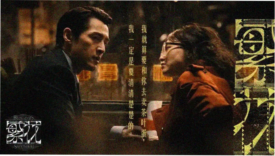 二人世界高清免费观看完整主视觉海报