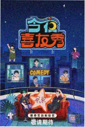 两个人的厨房综艺海报